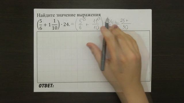 (5/6+1 1/10)∙24 | ОГЭ 2017 | ЗАДАНИЕ 1 | ШКОЛА ПИФАГОРА смотреть онлайн