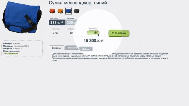 Коммерческое предложение 2.0