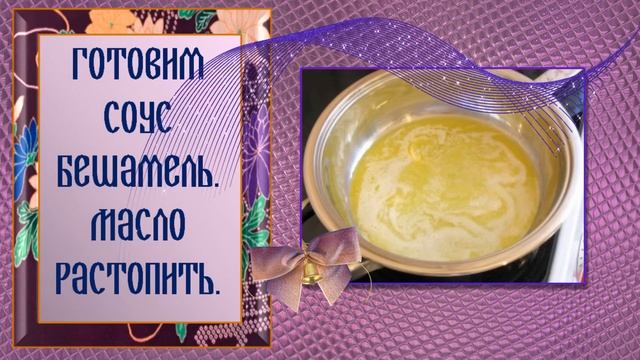 Как приготовить лазанью овощную. Лазанья просто. Овощная лазанья  Бешамель для лазаньи.