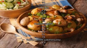 Калории - Грибы