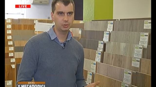 Покриття для підлоги