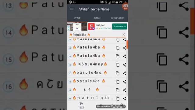 Программы для красивых ников / 🍉ⓜⓔ🍉 🍍Ɲ ƛ ƛʆЄƑ🍍 🍍ᴀɴᴀɴᴀꜱɪᴋ🍍 🍉 ℳ ℰ ℕ Տ 🍉 смотреть онлайн