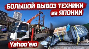 Водная техника. Лодочные моторы. МИНИ СПЕЦТЕХНИКА. Приход из Японии. Отправляем в регионы.