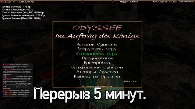 Готика 2: Одиссея - Прохождение с Тони - Стрим [37] Терпение в Нордмаре! смотреть онлайн