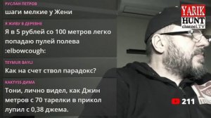 Охота радио 5 мая