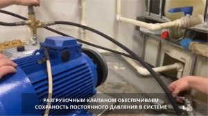 Работа плунжерного насоса высокого давления SPECK. Регулировка давления разгрузочным клапаном.