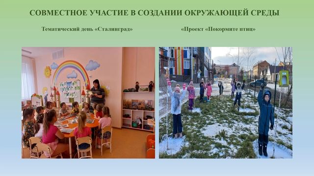 МБДОУ Детский сад № 1 городского округа-город Камышин