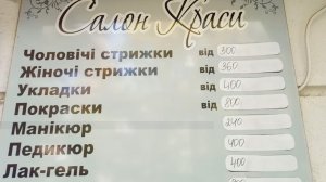 Стрижка дорого в Херсоне - 600 рублей за мужскую + женская, покраска, маникюр сколько стоит