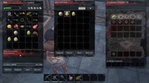 Выведение саранчи и пауков, Conan Exiles,