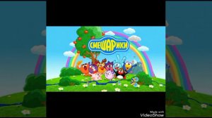 Песня из смешариков укуси меня пчела.