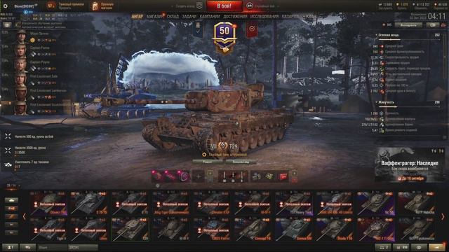 ОБЗОР: T29 как играть WOT│Гайд ВОТ│Т29 оборудование World of Tanks