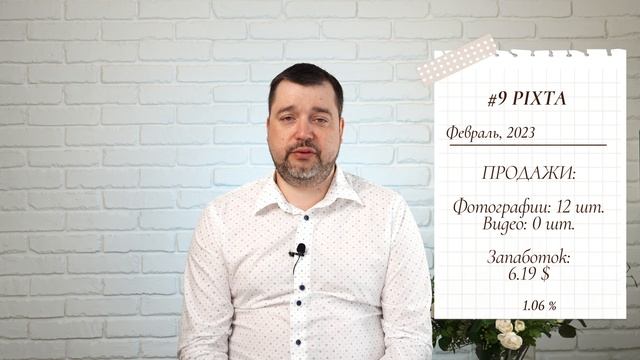 Заработок на фотографиях в Интернете, Фотобанки и Фотостоки. Отчёт за Февраль 2023. смотреть онлайн