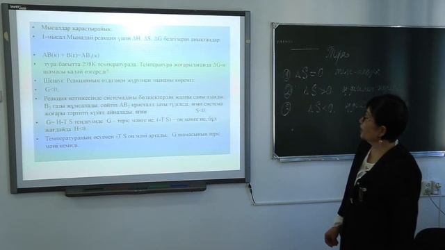 Физколлоидтық химия, 1 сабақ Дармағамбетова К Х смотреть онлайн