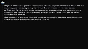 Девушки, что СЛОЖНО объяснить парням?