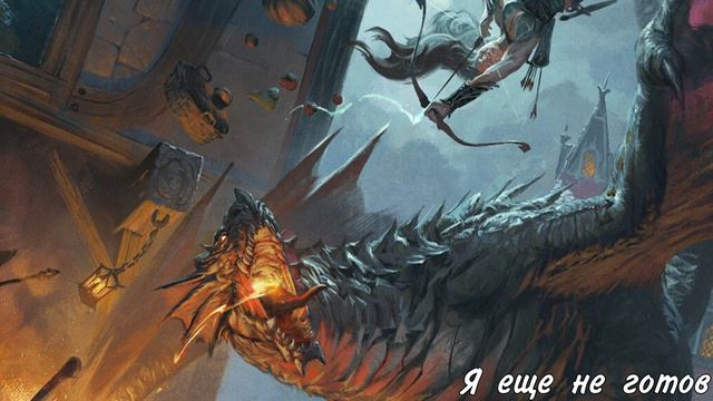 Как мастеру в днд преодолеть свои страхи/сомнения/волнения смотреть онлайн