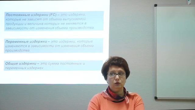 Производитель и его поведение М.В. Плешакова смотреть онлайн