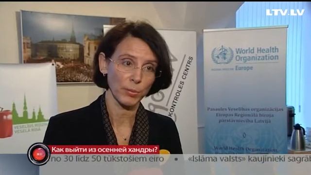 Как выйти из осенней хандры? смотреть онлайн