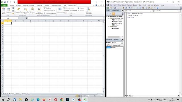 Продвинутый Excel. Excel VBA. Урок 08. Свойство Range Value. смотреть онлайн