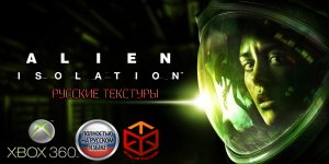 Alien: Isolation