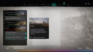 Опал - как получить и куда тратить ▶ Лавка Реды ▶ Опалы ▶ Assassin’s Creed Valhalla ▶ Вальгалла