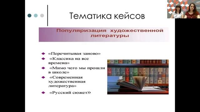 "Литературный игробум, или Как привлечь молодежь в библиотеку"