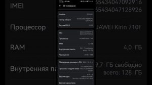 Обзор прошивки Honor 9x будет полный обзор
