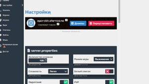 сделать ртп и мистик на атернос