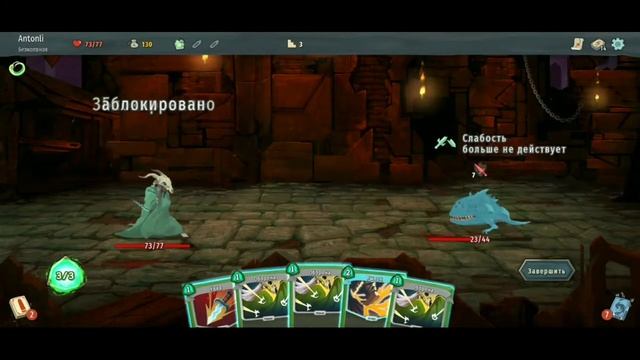 Гайд:Безмолвная со смертельными заточками//Slay the Spire