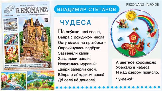 ВЕСЕЛАЯ СТИХОТЕКА: ЧУДЕСА | Владимир Степанов