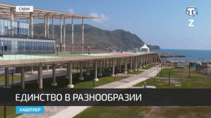 В бухте Капсель под Судаком открылась Академия творческих индустрий «Меганом»