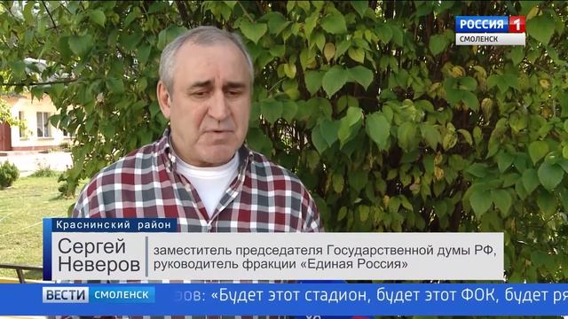 На Смоленщине появится новый крупный спорткомплекс смотреть онлайн