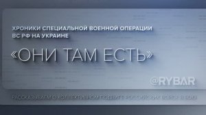 Проект #ОниТамЕсть: 126 отдельная бригада береговой обороны