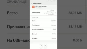Как настроить приложение Az Screen recorder