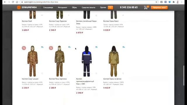 Юзабилити-аудит сайта specregion.ru смотреть онлайн