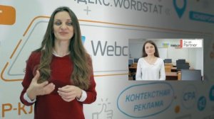 Приветствие Webcom Academy!