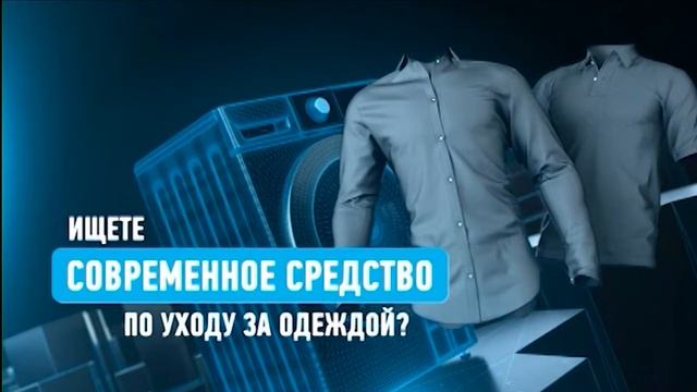 SAUBER ПОРОШОК И ГЕЛЬ ДЛЯ СТИРКИ смотреть онлайн