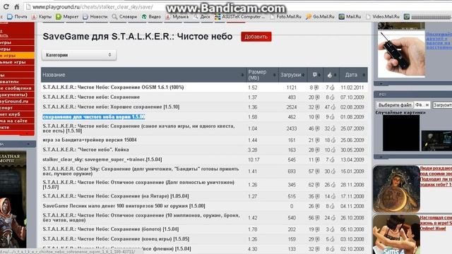 Как установить мoд  на сталкер чистoе небo смотреть онлайн