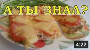 Запечённые ОТБИВНЫЕ с СЫРОМ и ПОМИДОРАМИ???