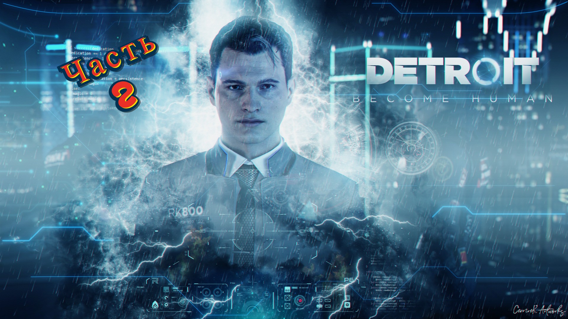 Detroit Become Human #2 смотреть онлайн