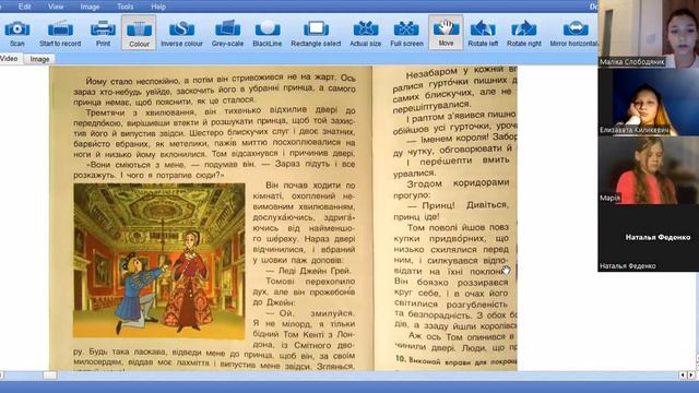 Укр мова читання урок 20