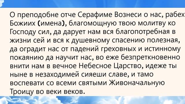Очень сильная Защитная Молитва
