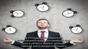 Что такое сфинктерит и как его правильно лечить