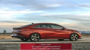 Новая Hyundai Elantra. Цены названы