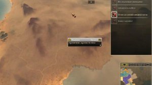 Rome 2 total war Египет №1. Начало.