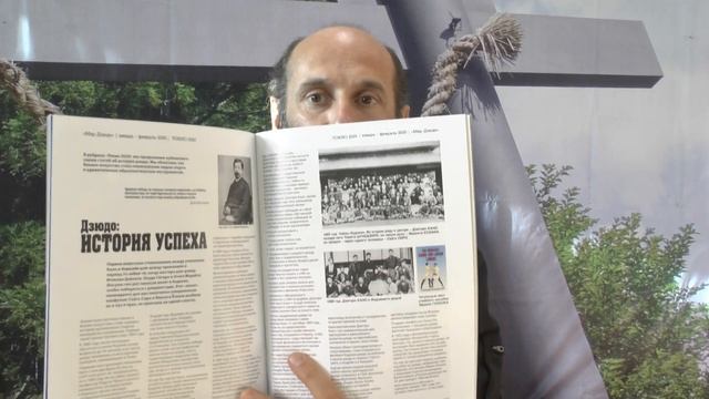 Всероссийский журнал "Мир Дзюдо" видео обзор первого номера в 2020 году. смотреть онлайн