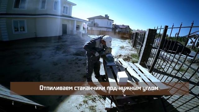 Монтаж балясин от ПСК Пласт | Поездка в Рязань смотреть онлайн