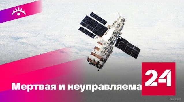 В 1985 году началась миссия по спасению станции "Салют-7" - Россия 24 