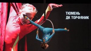 Студия акробатики и воздушной гимнастики "Вертикаль" (г. Екатеринбург) - Зиновьева Алиса