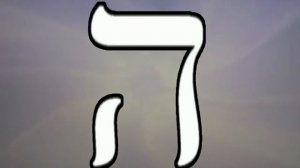 Tetragrammaton Meditation