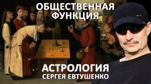 ПОЧЕМУ АСТРОЛОГИЮ НЕКОТОРЫЕ ЛЮДИ СЧИТАЮТ ШАРЛАТАНСТВОМ